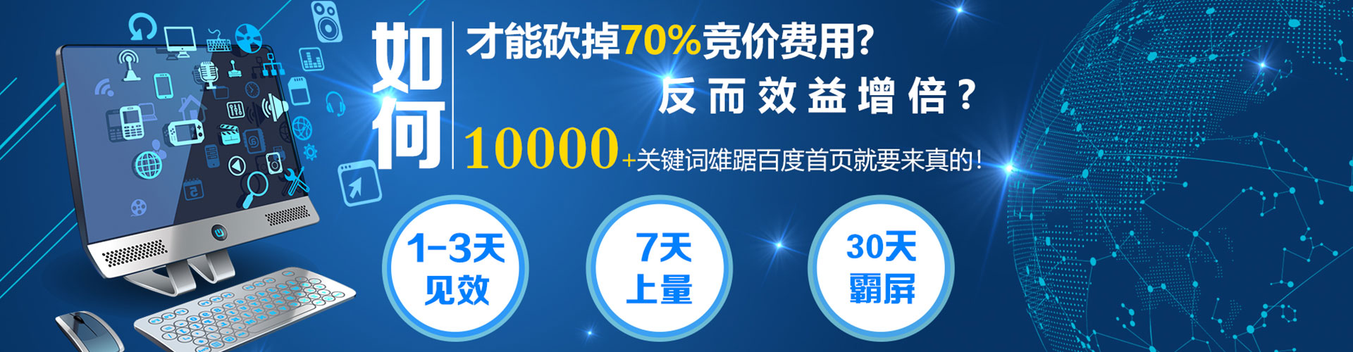 缙云sem优化师